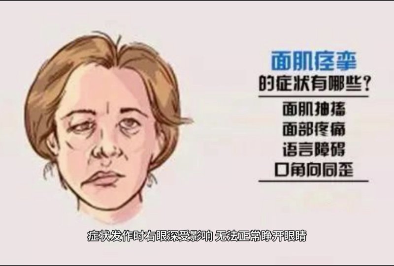 面对面部突然出现的不适，你是否在犹豫该去哪个科室？今天我们就来聊聊如何正确选择医生，顺利进行面神经相关疾病的检查和治疗。